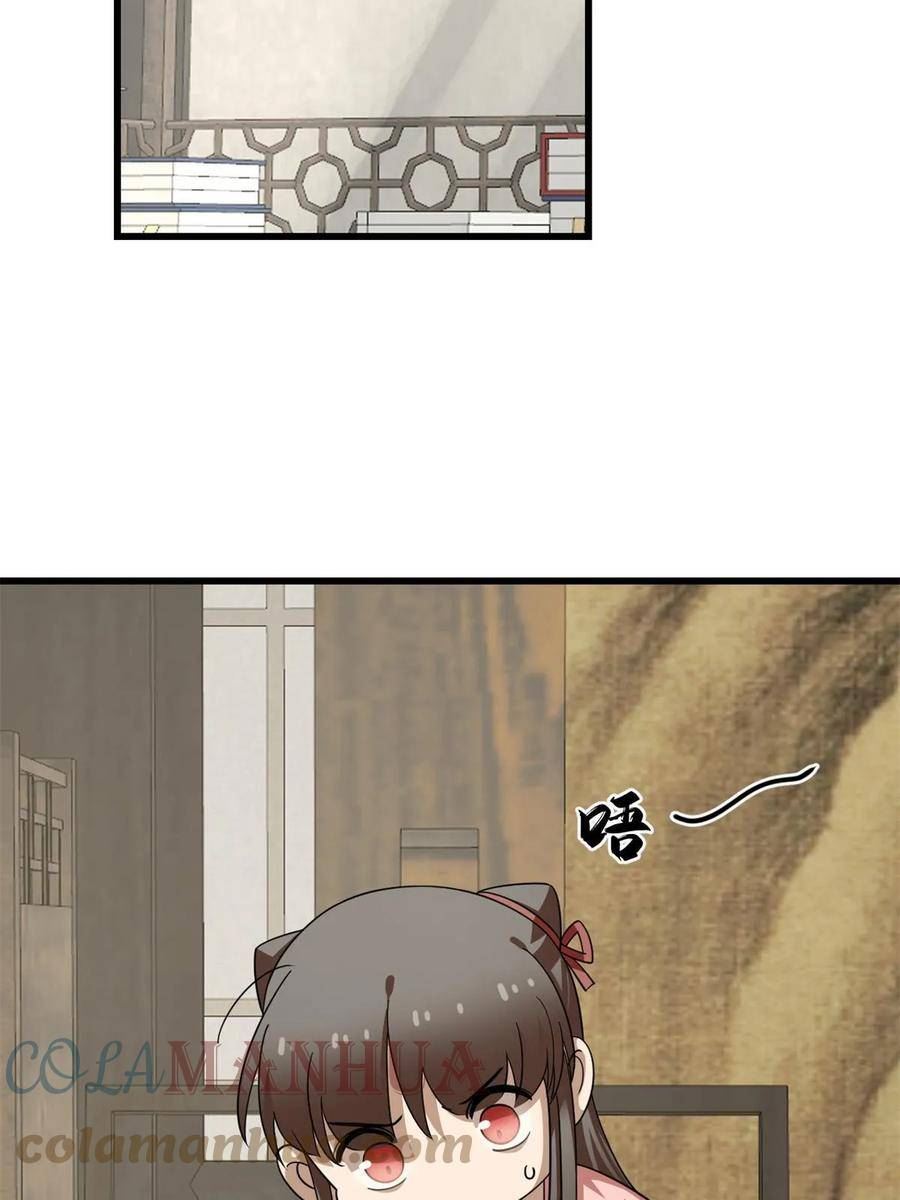 小兽妃漫画,4224图