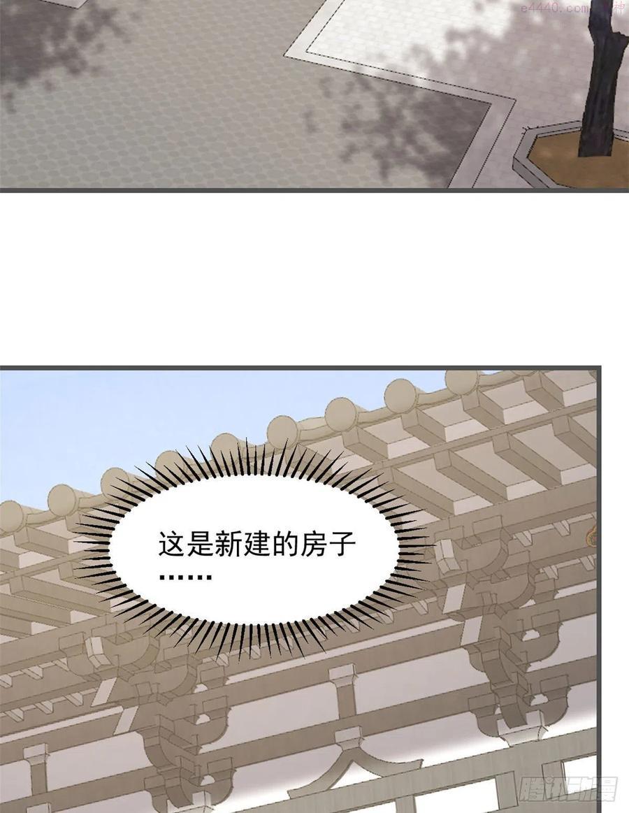 小兽妃漫画,2723图