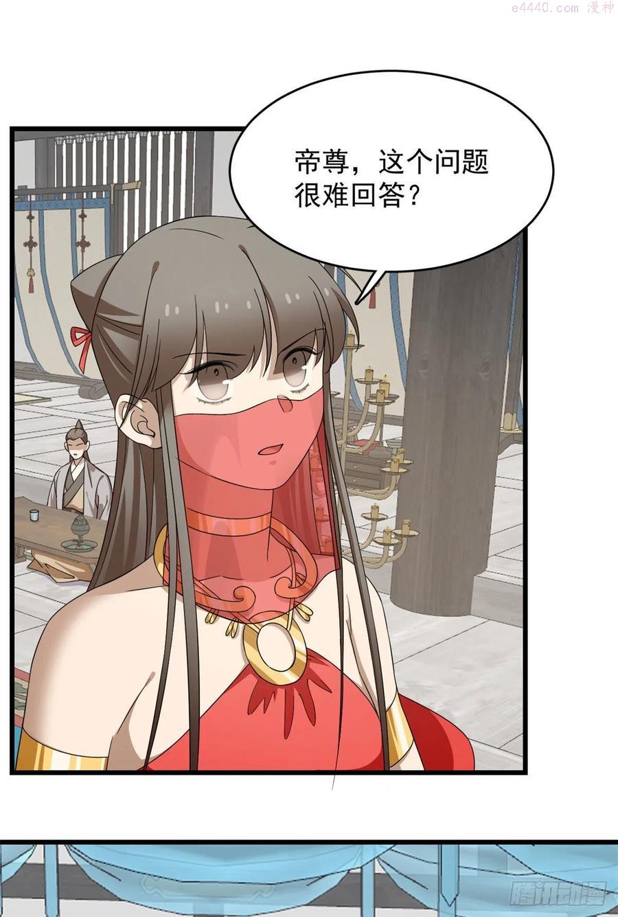 小兽妃漫画,3055图