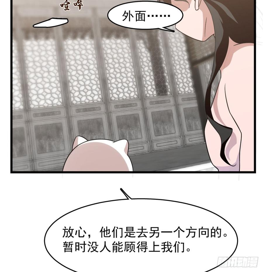 小兽妃漫画,1395图