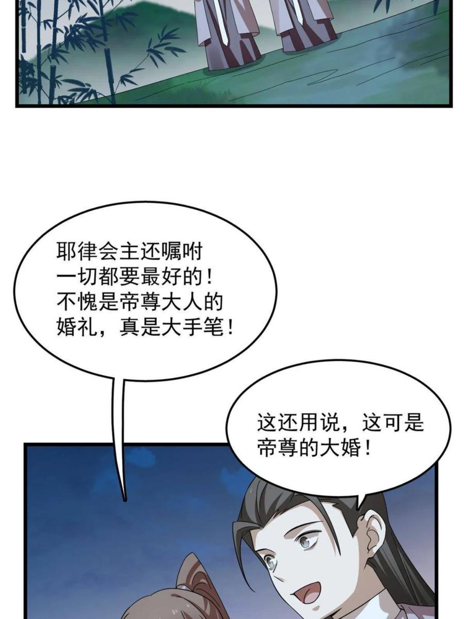 小兽妃漫画,3213图