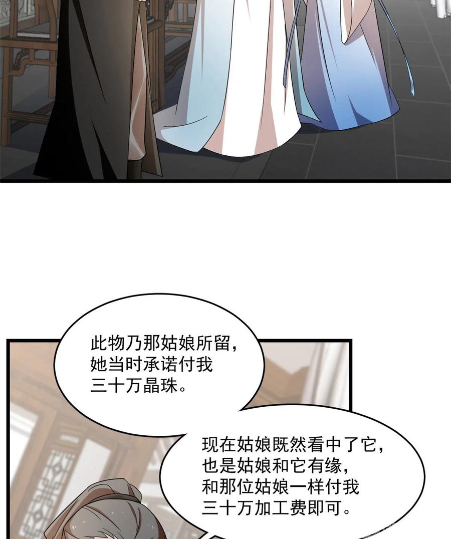 小兽妃漫画,1913图