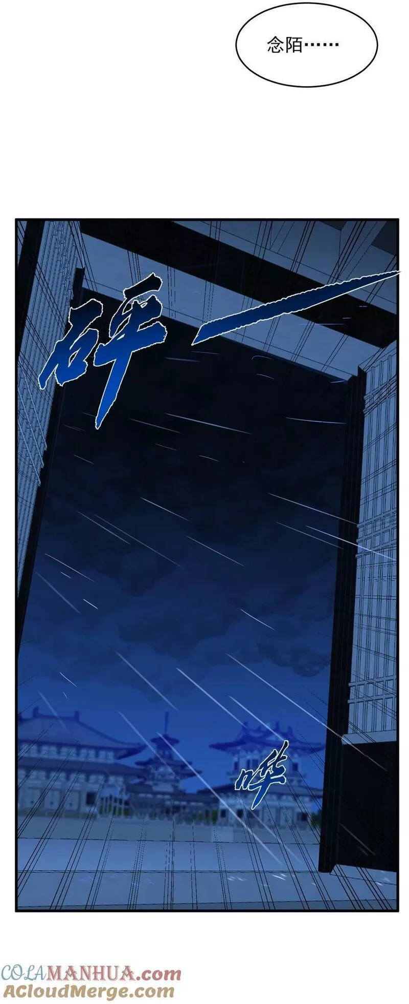 小兽妃漫画,453 4535图