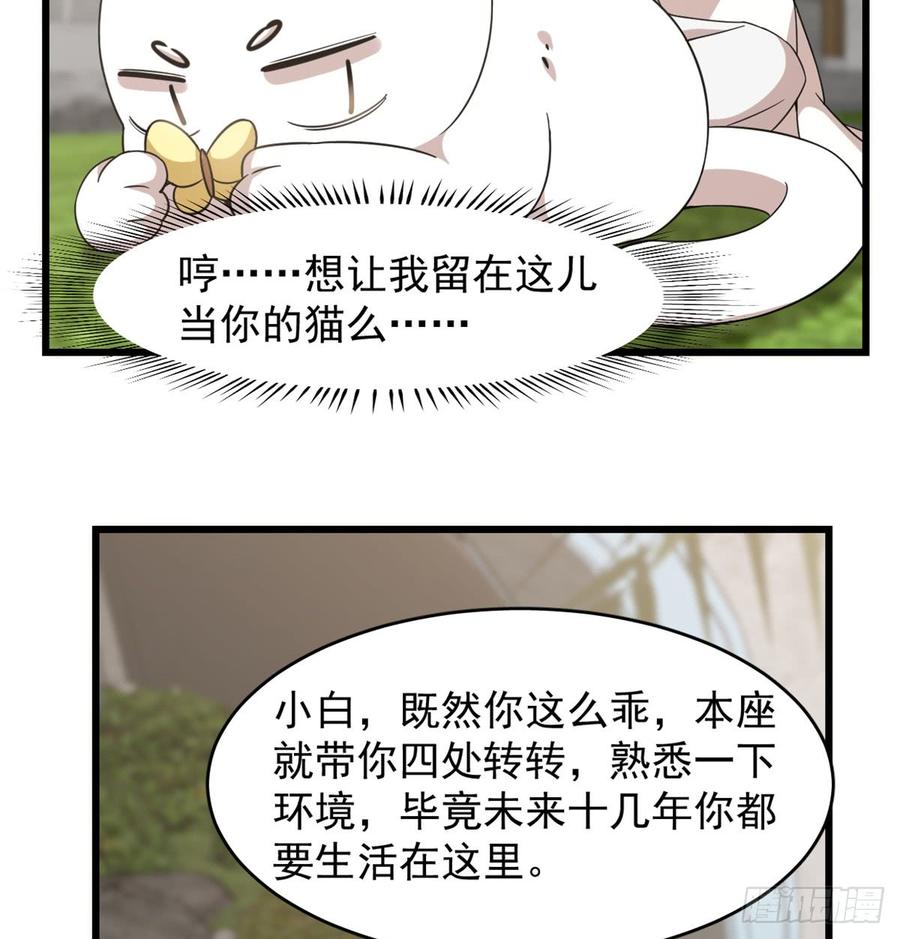 毒步天下:特工神医小兽妃漫漫画,1374图