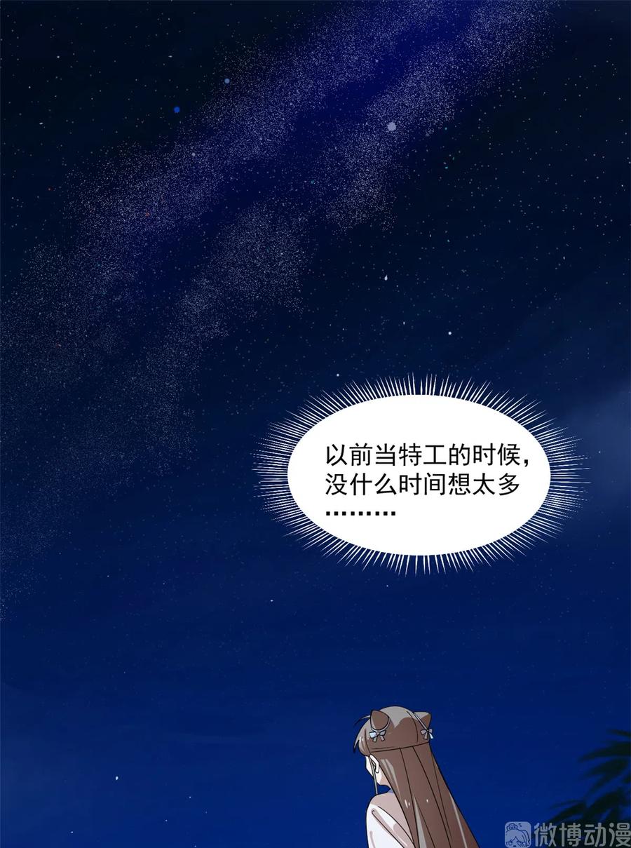 小兽妃漫画,1852图