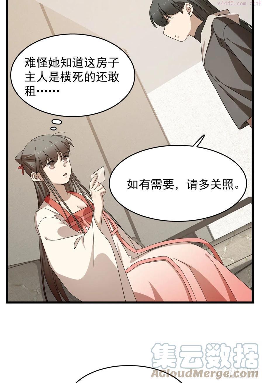 小兽妃漫画,2993图