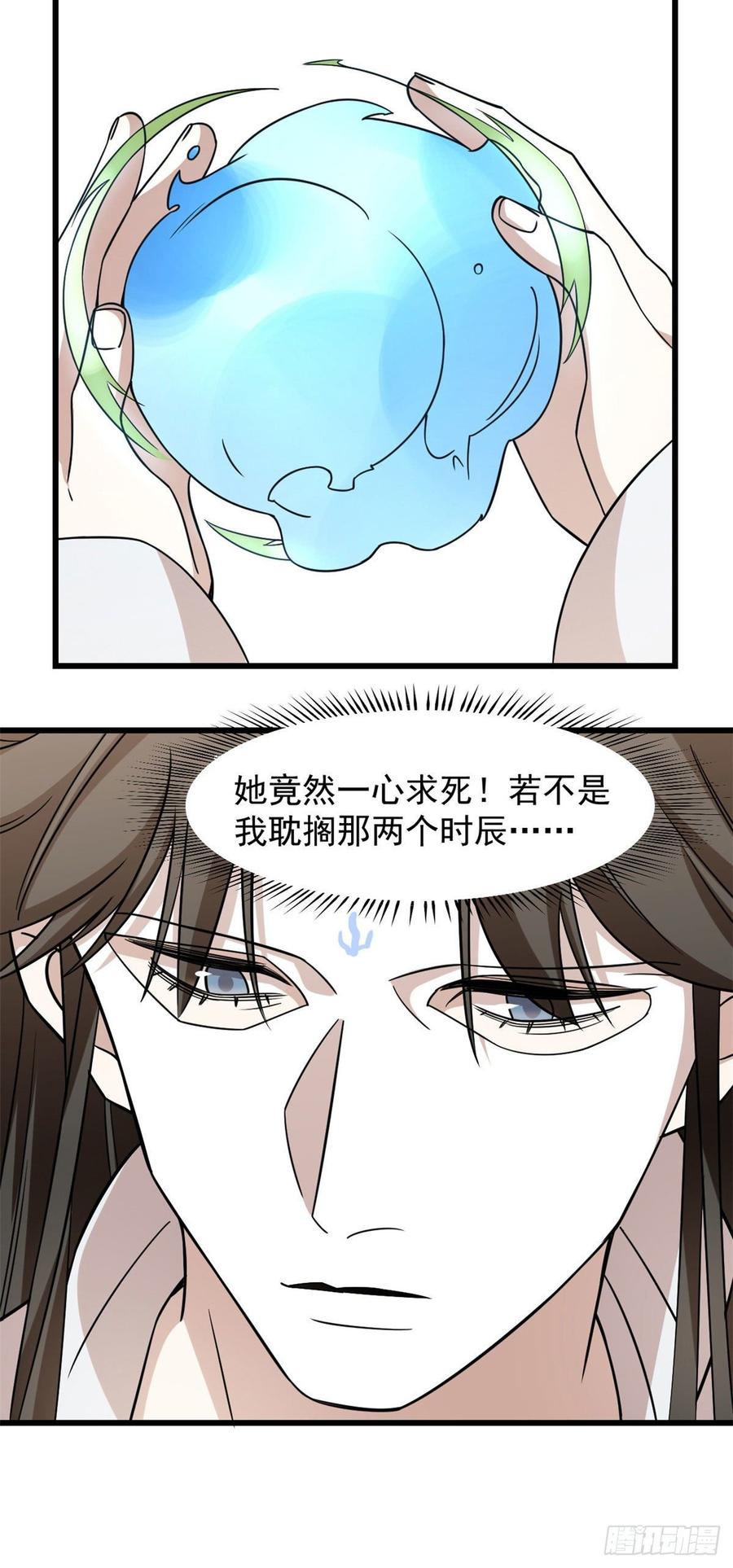 毒步天下特工神医小兽妃下拉式漫画漫画,1463图