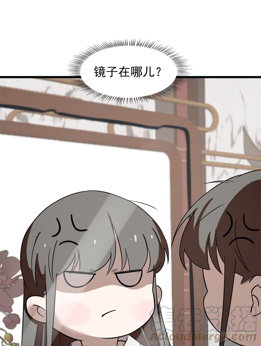 小兽妃漫画,1315图