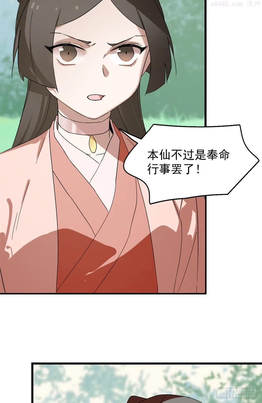 毒步天下:特工神医小兽妃漫漫画,3094图