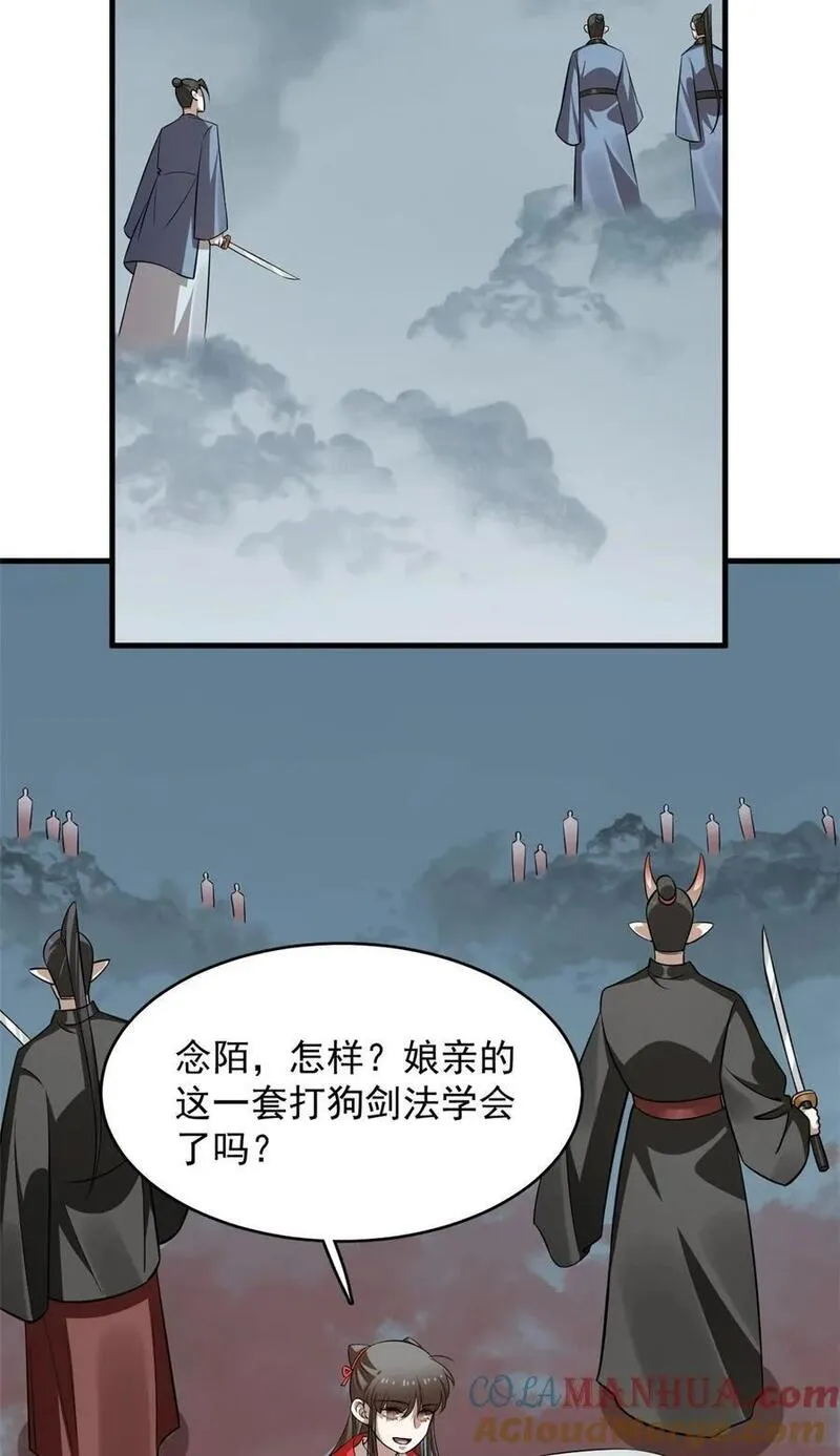 毒步天下:特工神医小兽妃漫漫画,482 4823图