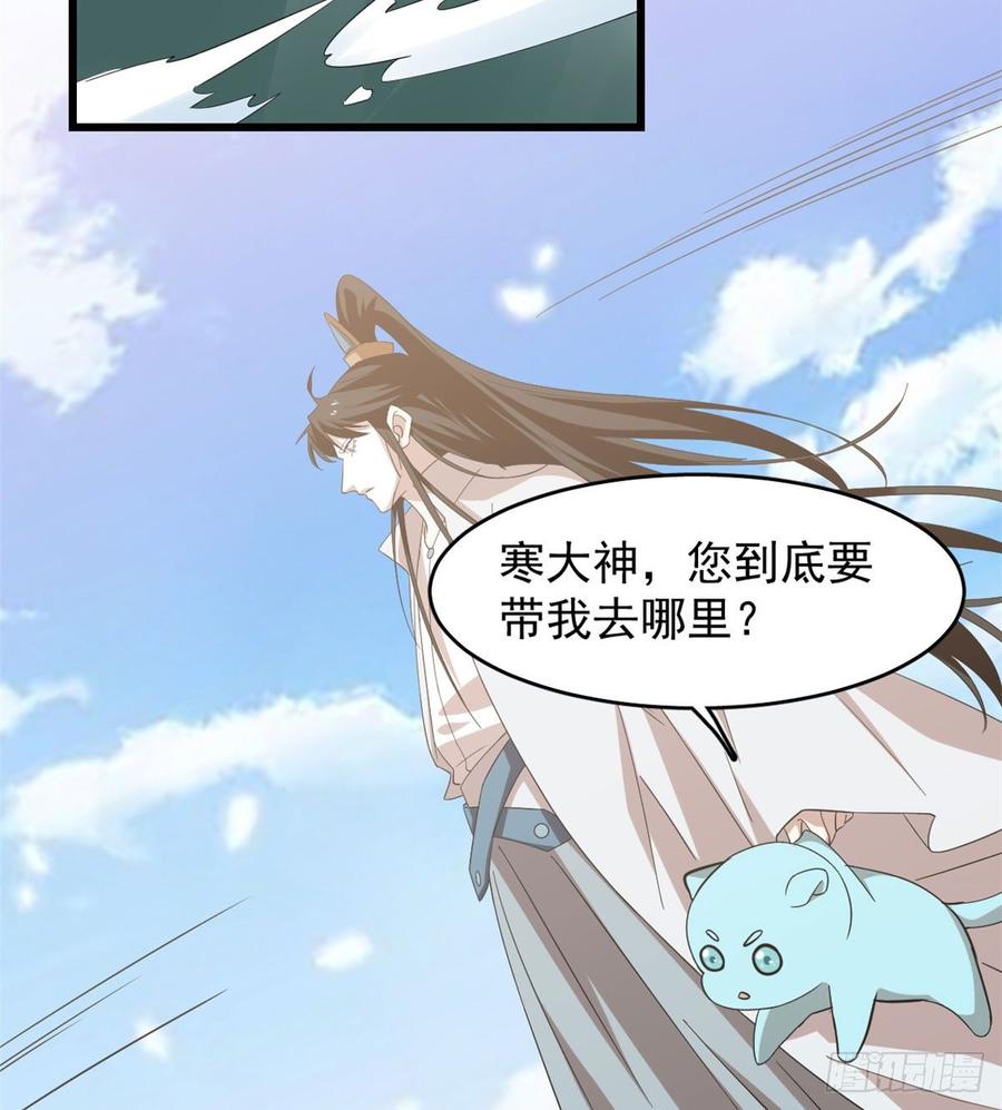 毒步天下:特工神医小兽妃漫漫画,1423图