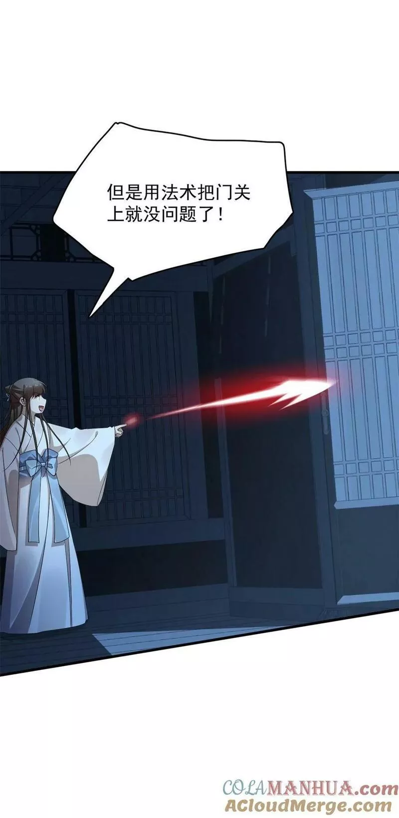 小兽妃漫画,451 4513图