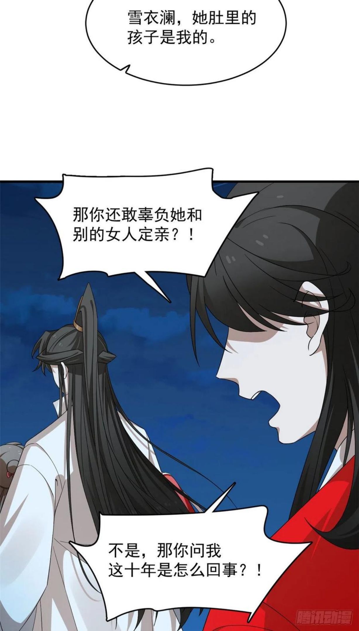 小兽妃漫画,3174图