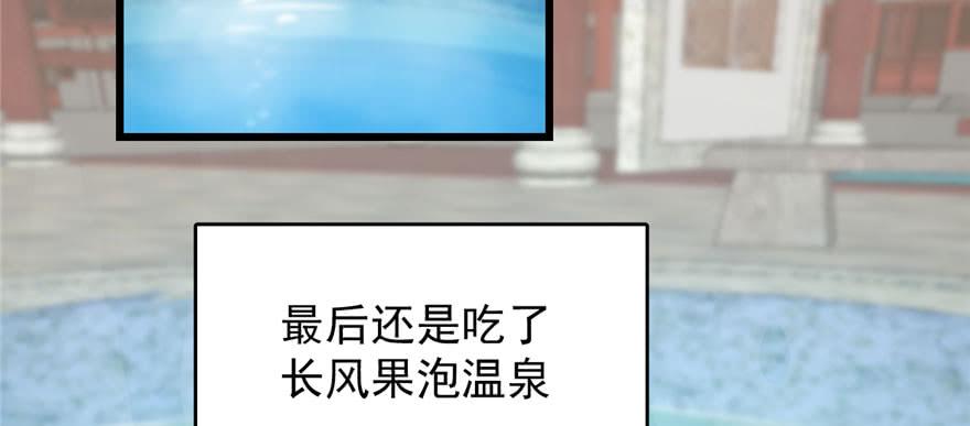 小兽妃漫画,904图