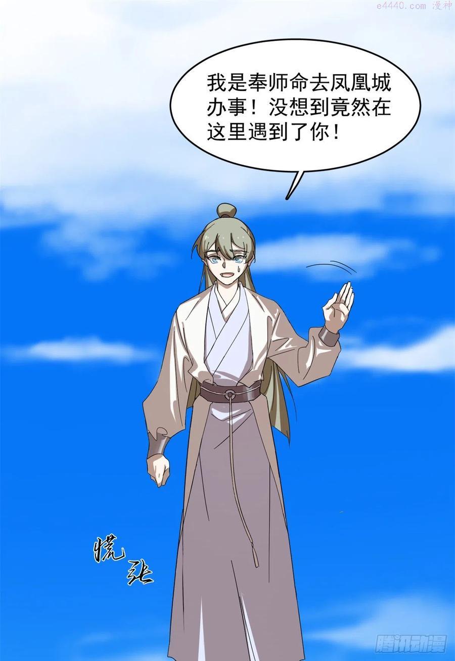 小兽妃漫画,3082图