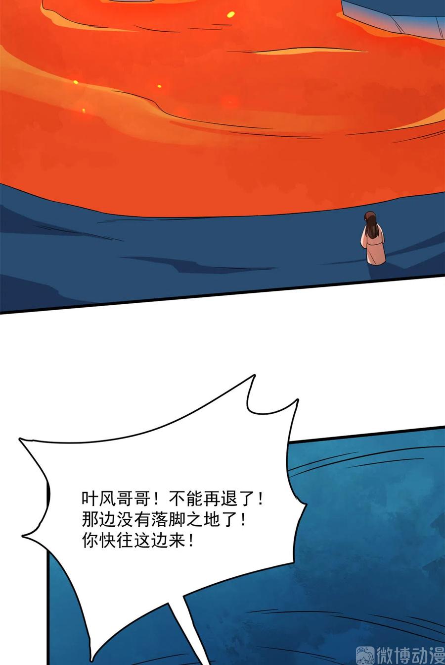 毒步天下特工神医小兽妃介绍漫画,2123图