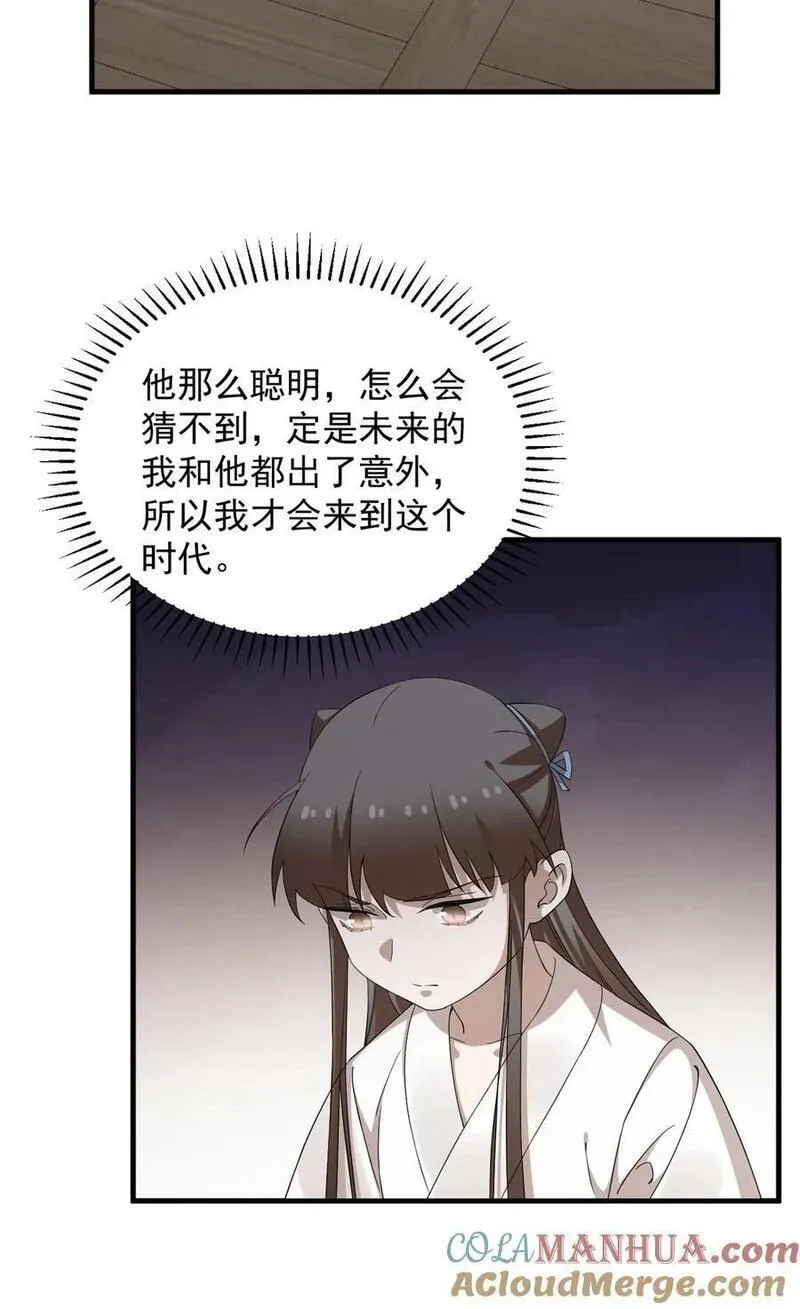 毒步天下特工神医小兽妃笔趣阁漫画,467 4673图