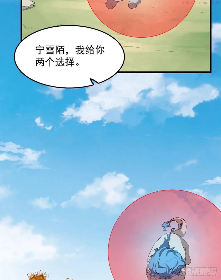 小兽妃漫画,2673图