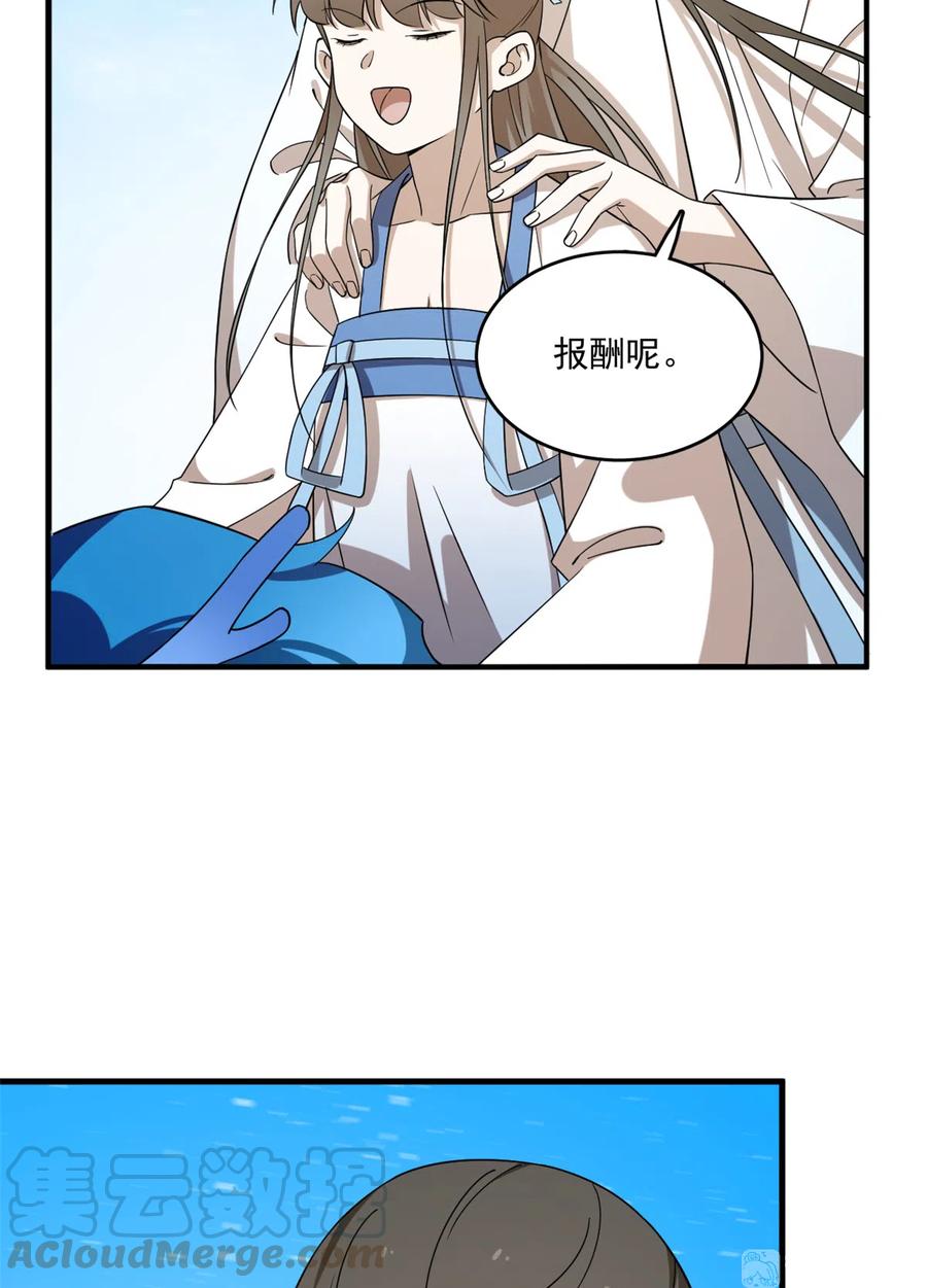 小兽妃漫画,2035图