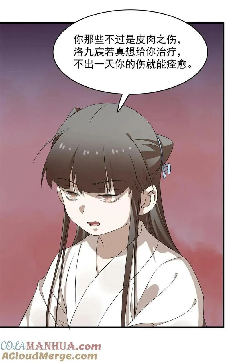 小兽妃漫画,463 4633图