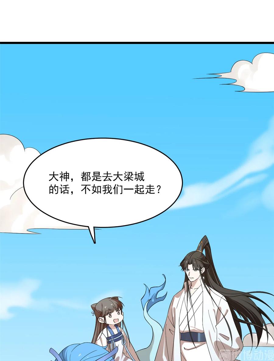 毒步天下特工神医小兽妃漫画全集漫画,1992图