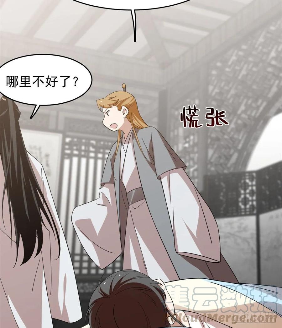 毒步天下特工神医小兽妃结局漫画,1484图