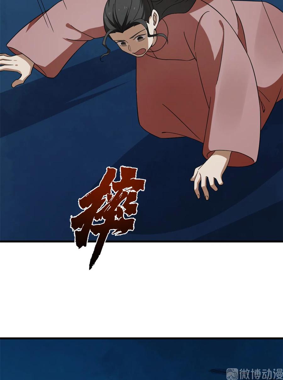 毒步天下特工神医小兽妃下拉式漫画漫画,2144图