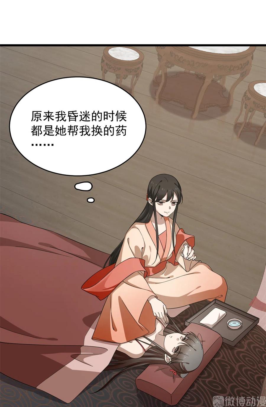 毒步天下特工神医小兽妃漫画全集漫画,2362图