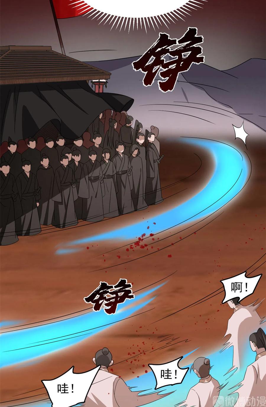 小兽妃漫画,2344图