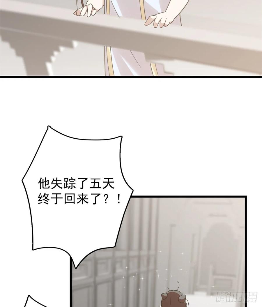 毒步天下特工神医小兽妃漫画254漫画,1545图