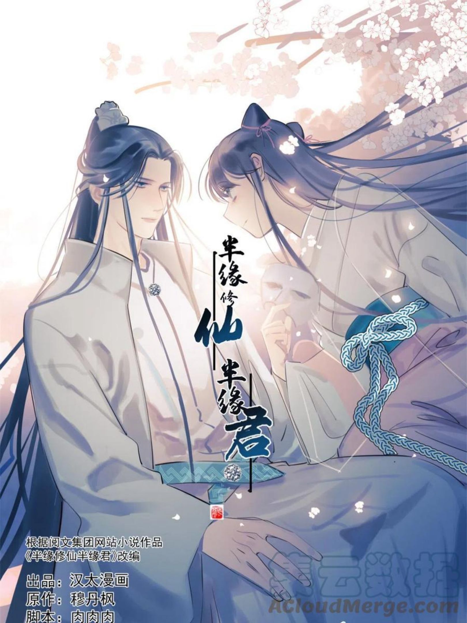 小兽妃漫画,3201图