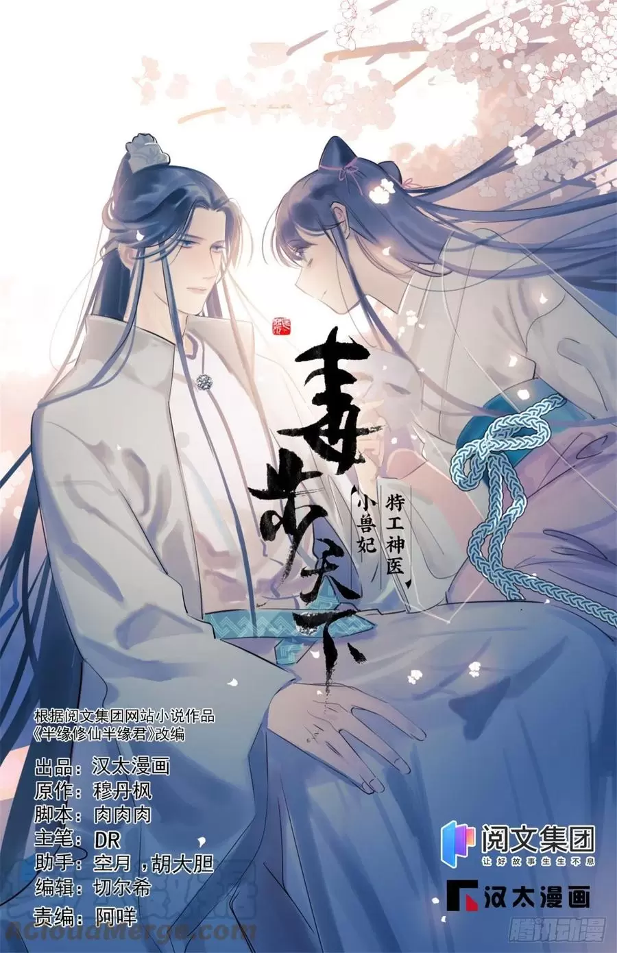 小兽妃漫画,3141图