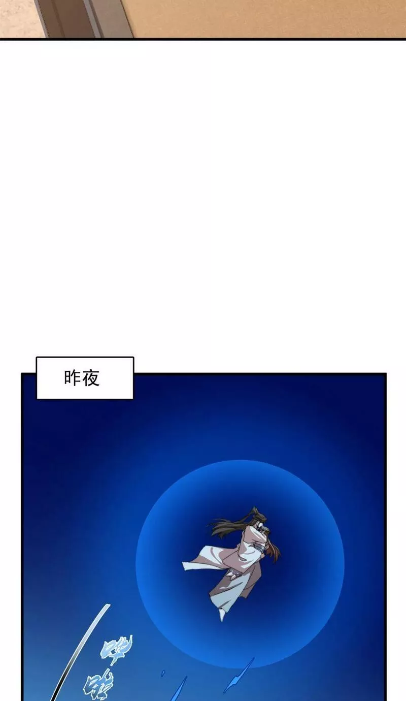 小兽妃漫画,445 4454图