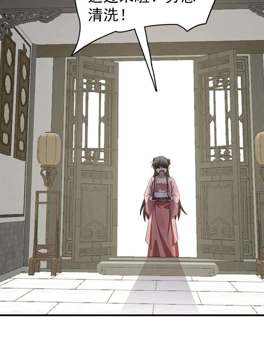 小兽妃漫画,4265图