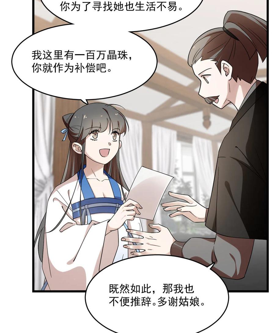 小兽妃漫画,1915图