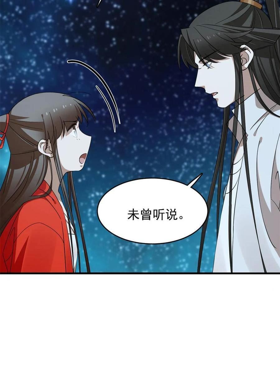 毒步天下特工神医小兽妃快看漫画漫画,4105图