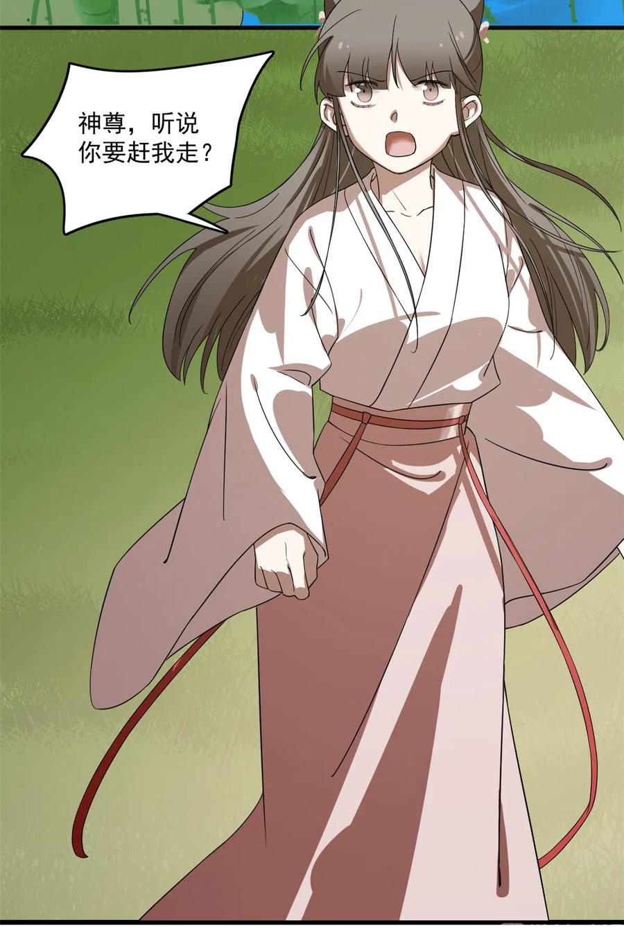 毒步天下特工神医小兽妃漫画全集漫画,1944图