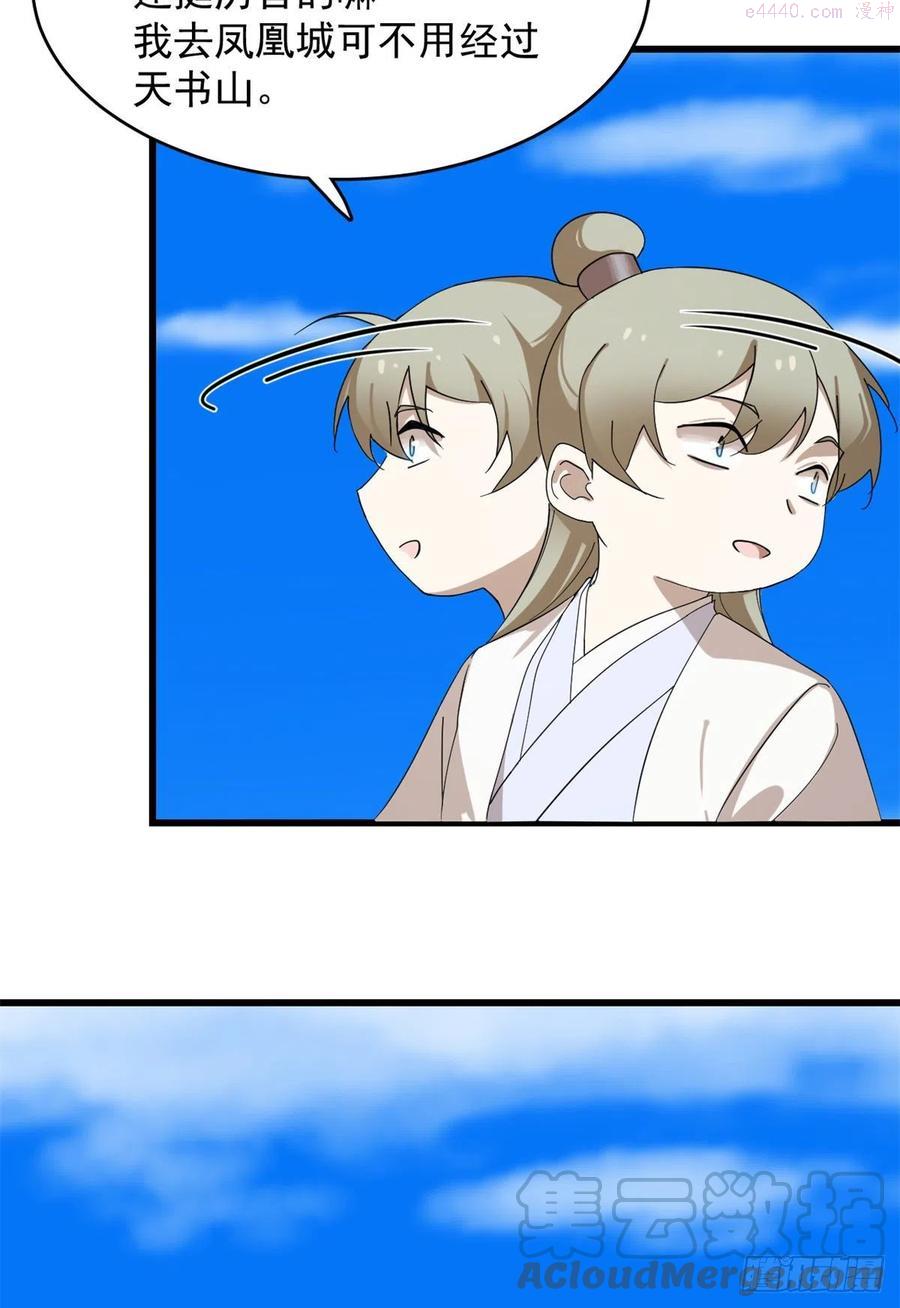 小兽妃漫画,3085图