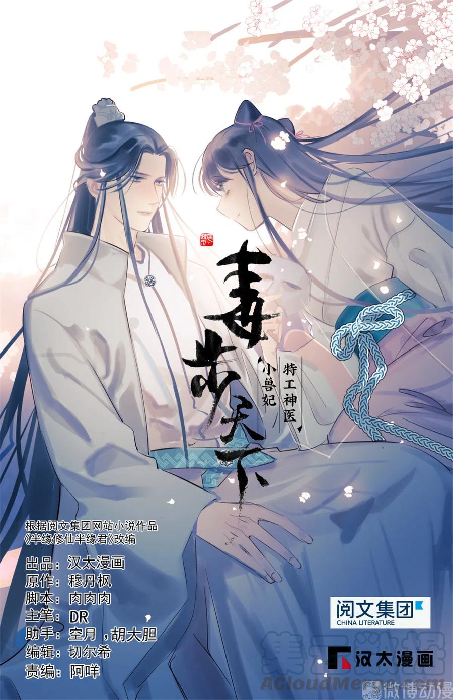 小兽妃漫画,2031图