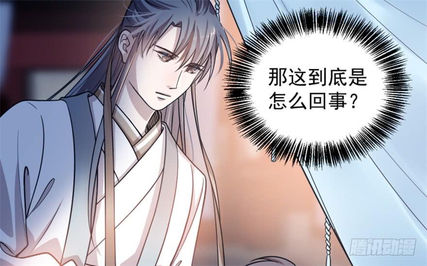 毒步天下特工神医小兽妃漫画254漫画,154图