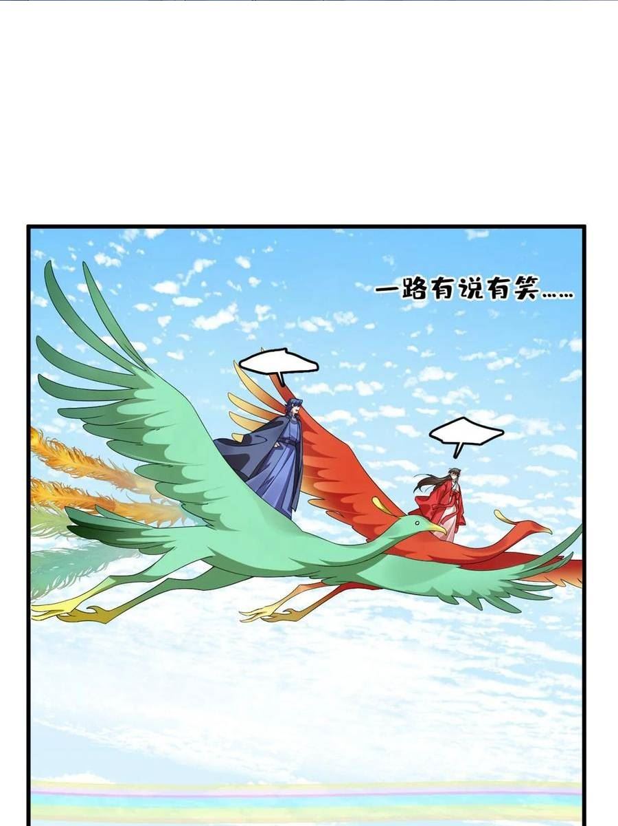 小兽妃漫画,4393图