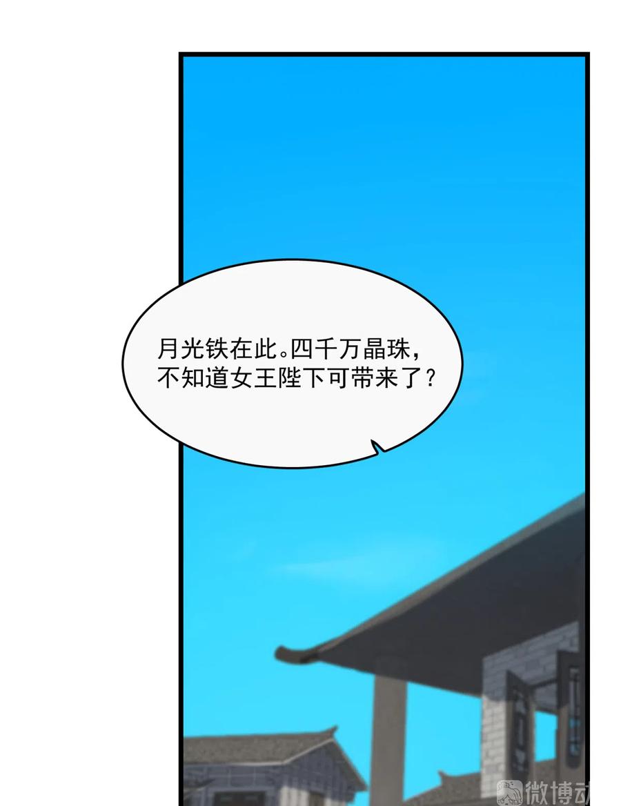 小兽妃漫画,1902图