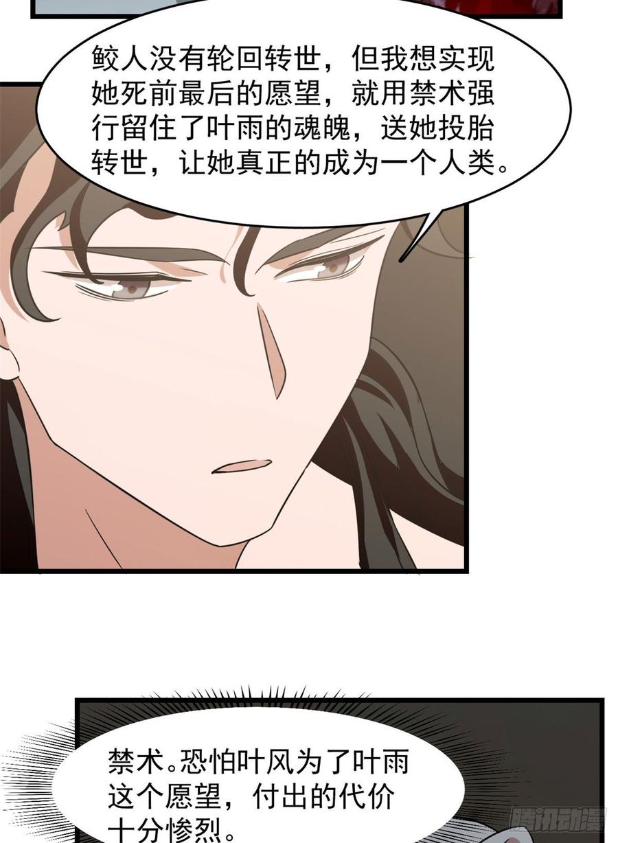 小兽妃漫画,1415图