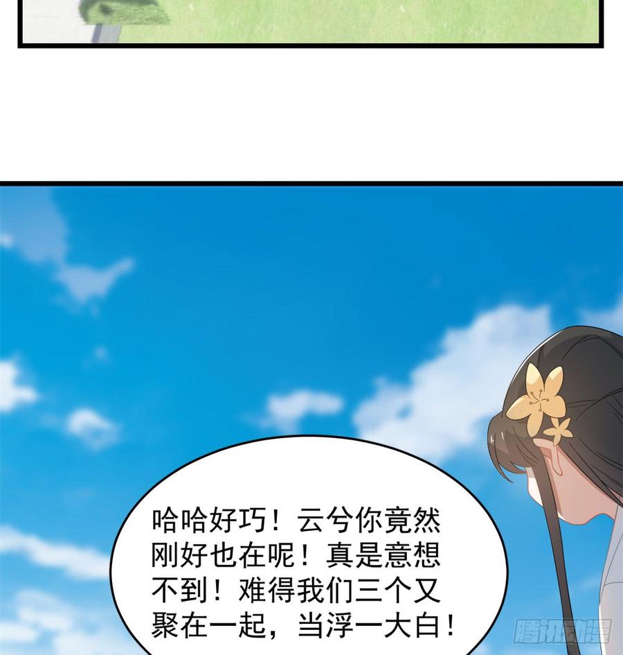 小兽妃漫画,1254图