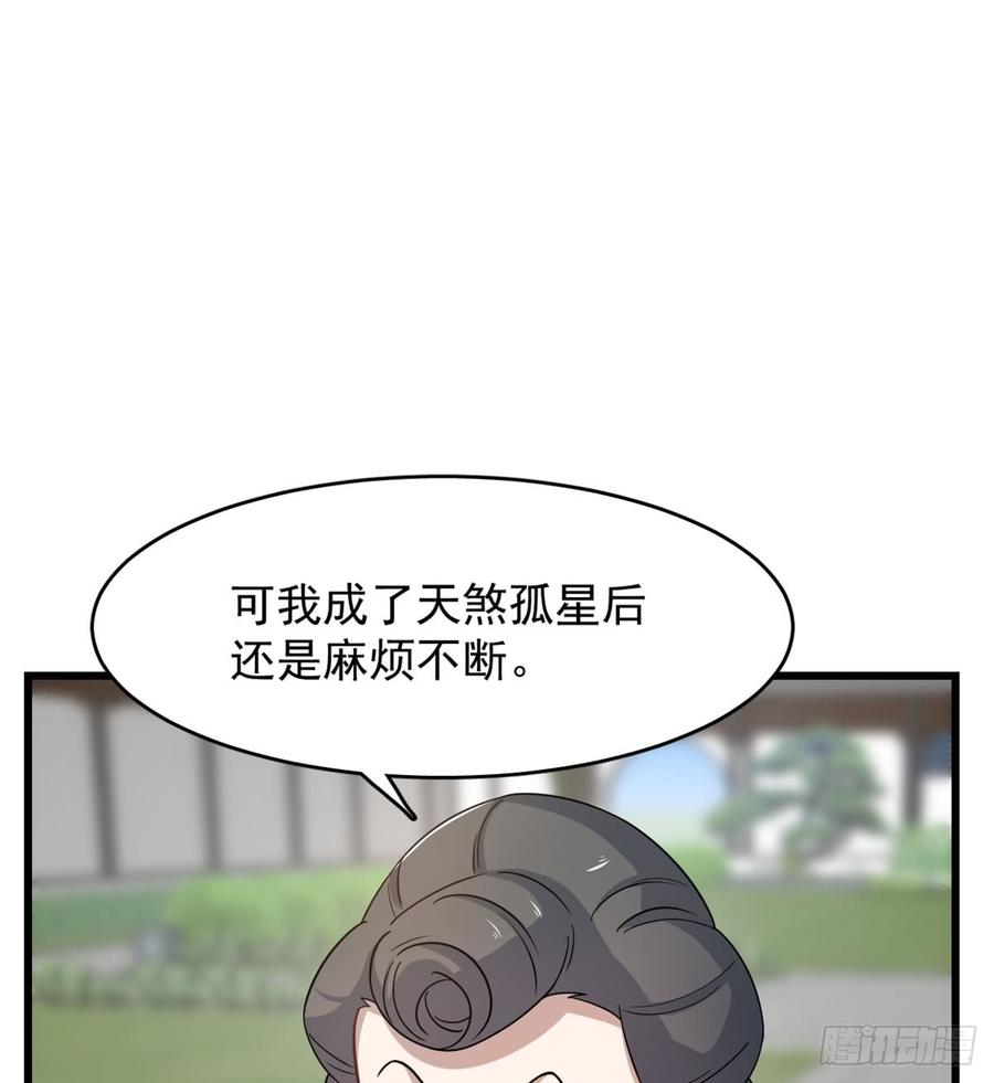 小兽妃漫画,1272图