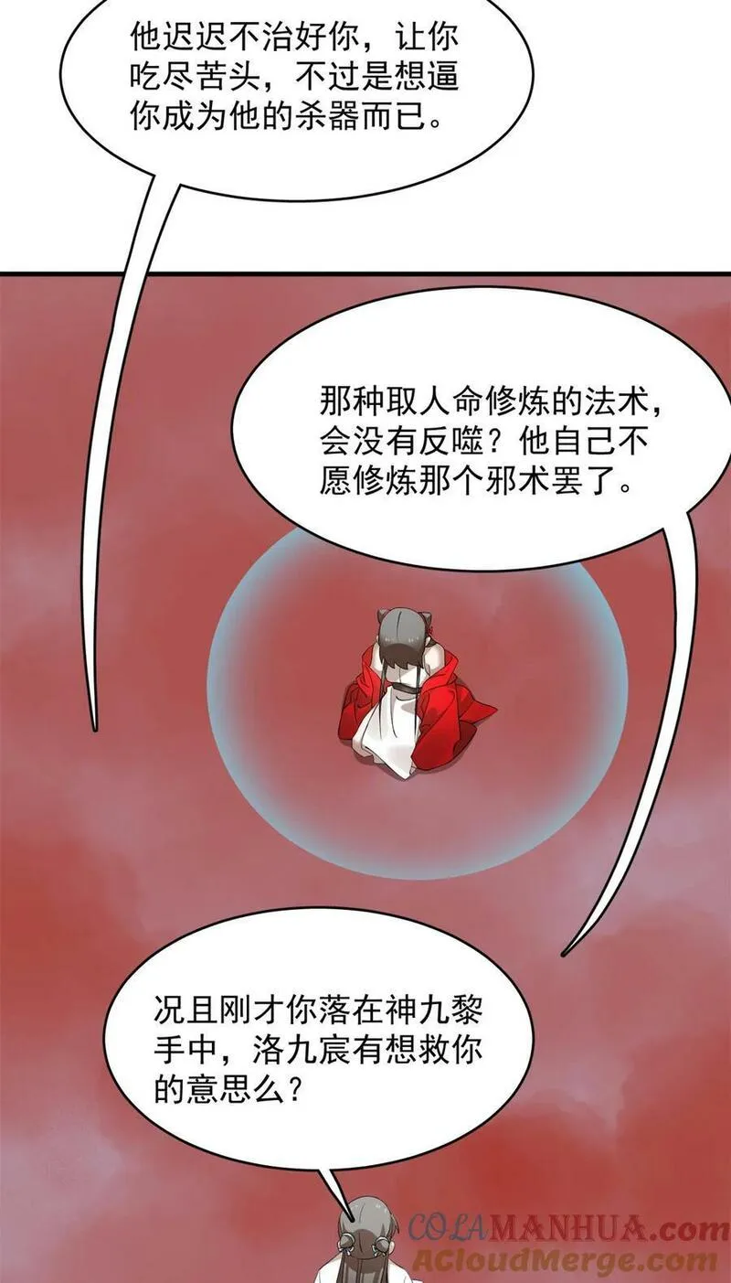 小兽妃漫画,463 4635图