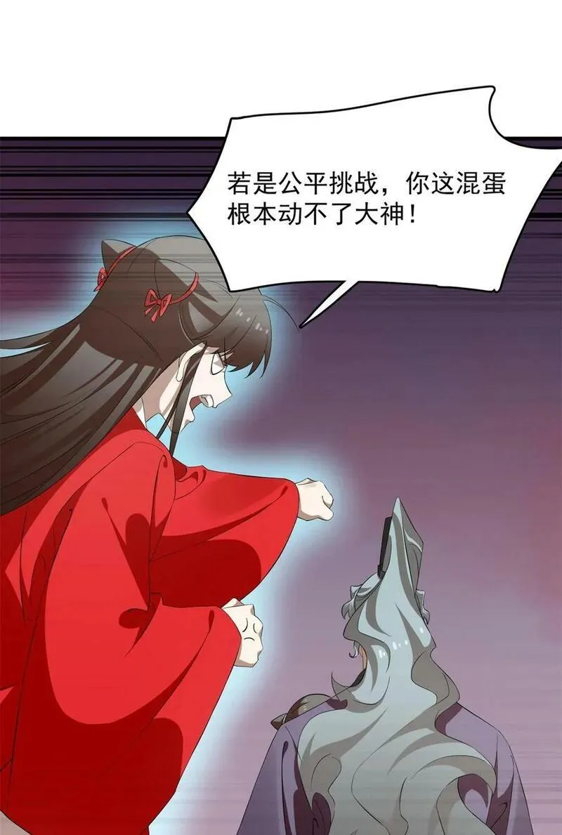 小兽妃漫画,461 4612图