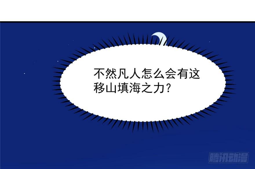 小兽妃漫画,302图