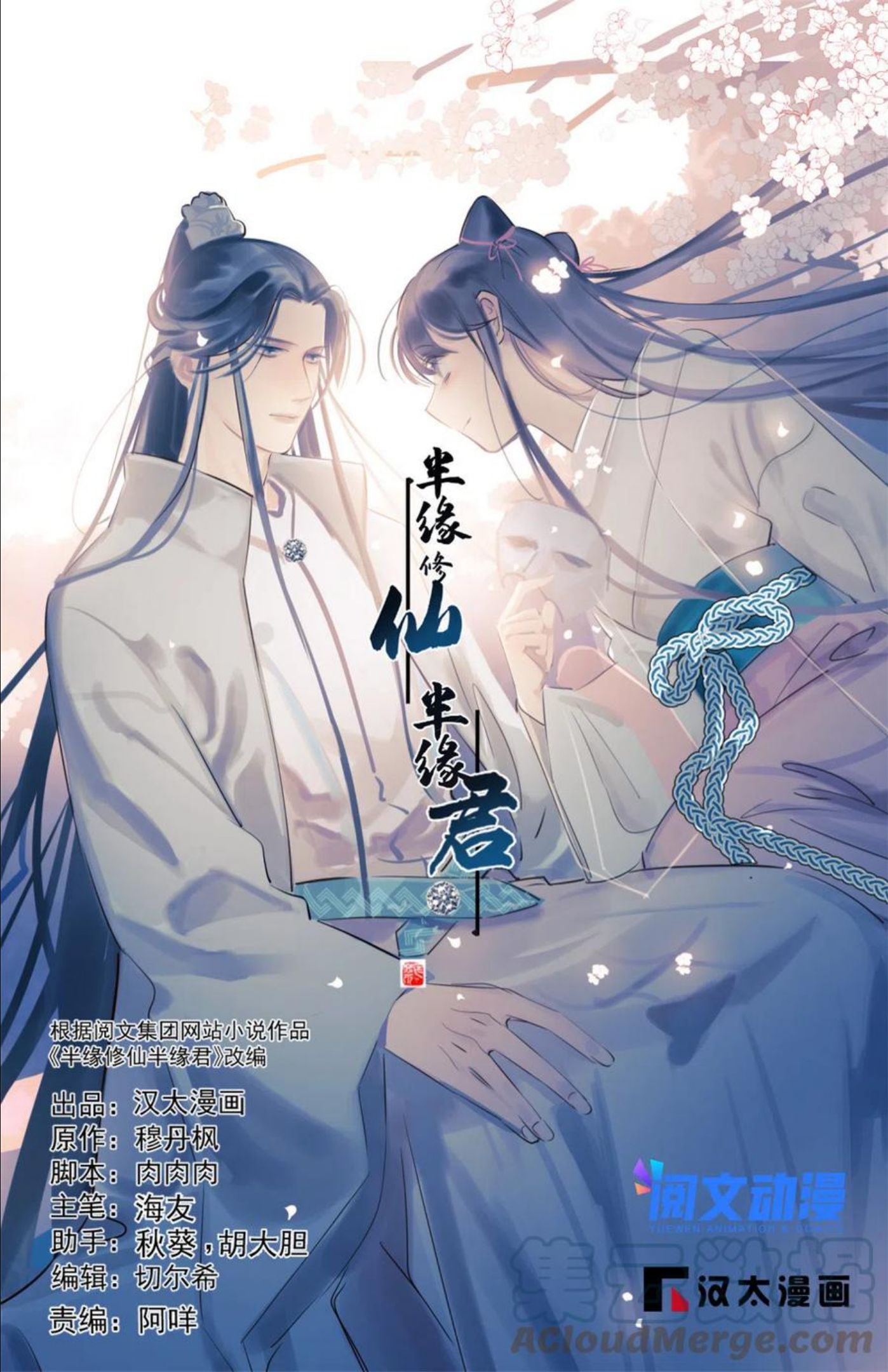 小兽妃漫画,3211图