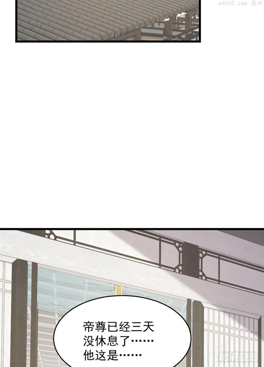 小兽妃漫画,2763图